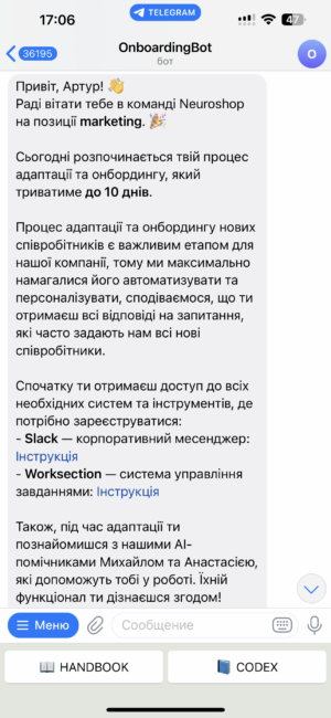 Автоматизація адаптації та підвищення кваліфікації персоналу